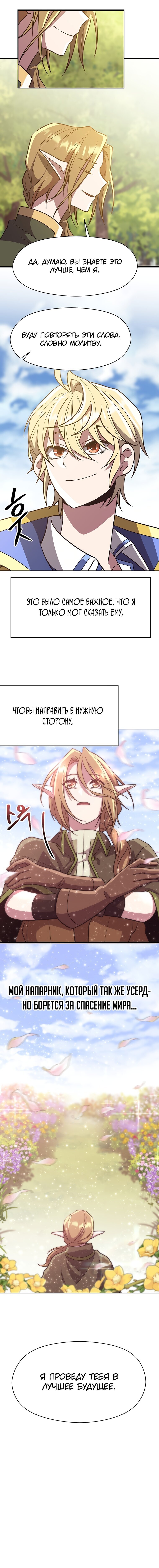 Read Архимаг Преодолевающий Регрессию RU Manga Online