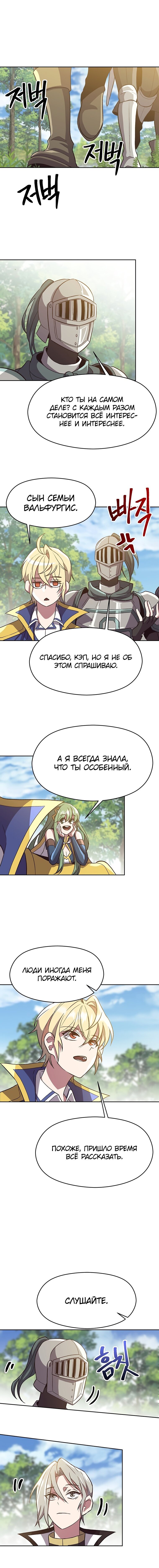 Read Архимаг Преодолевающий Регрессию RU Manga Online
