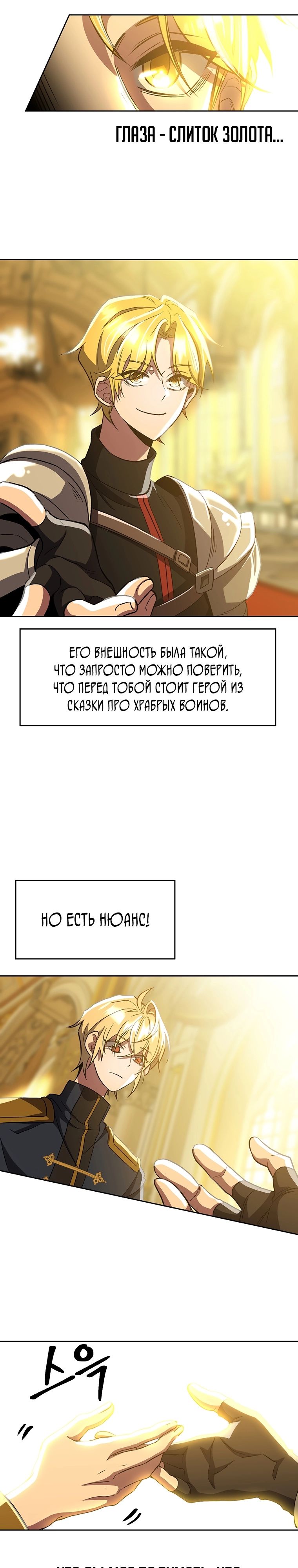 Read Архимаг Преодолевающий Регрессию RU Manga Online