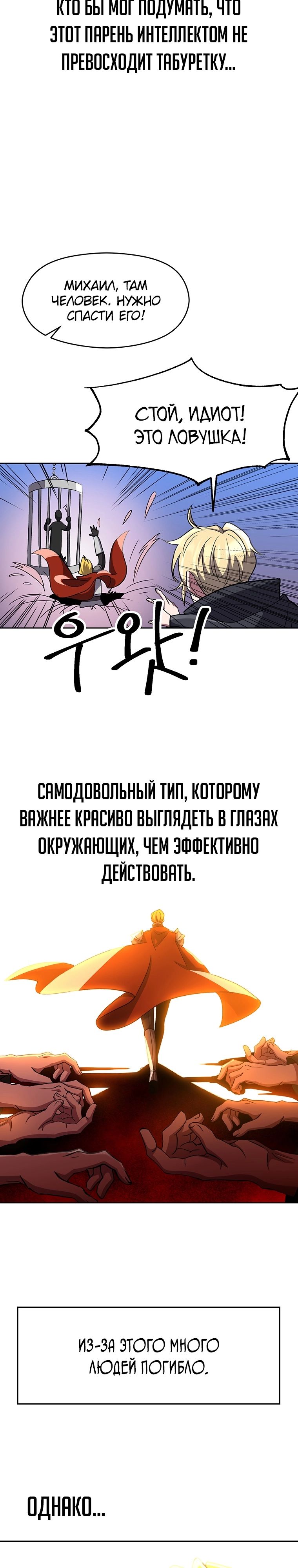 Read Архимаг Преодолевающий Регрессию RU Manga Online