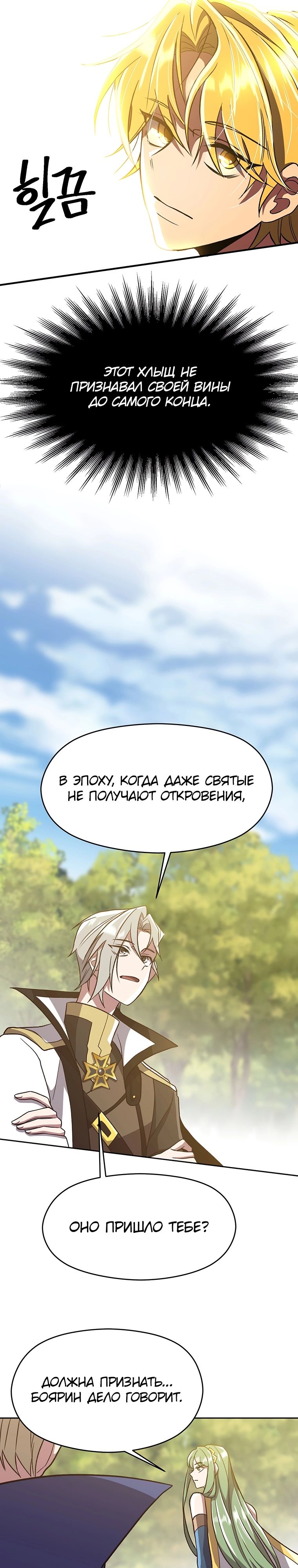 Read Архимаг Преодолевающий Регрессию RU Manga Online