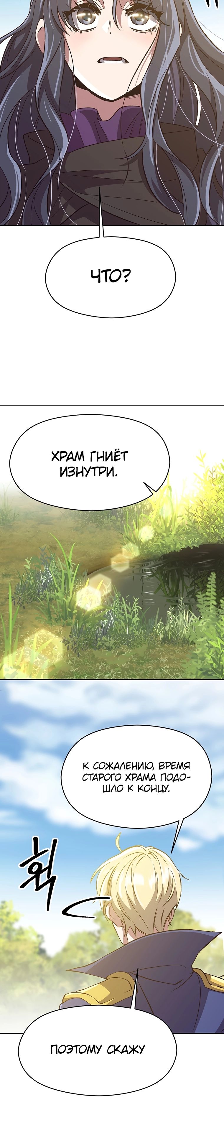 Read Архимаг Преодолевающий Регрессию RU Manga Online