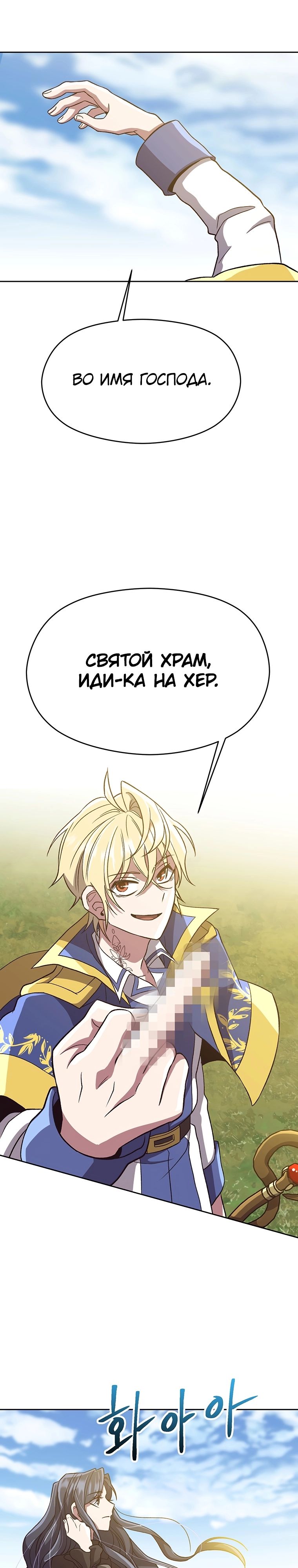 Read Архимаг Преодолевающий Регрессию RU Manga Online