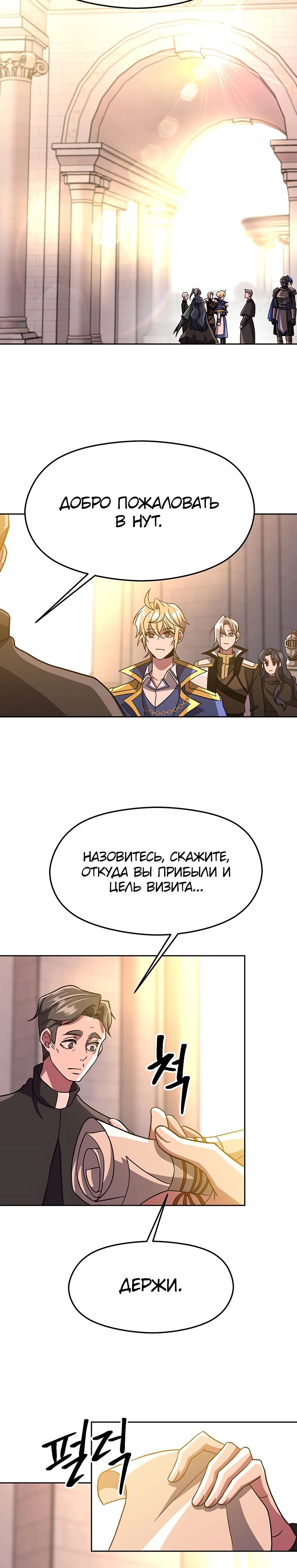 Read Архимаг Преодолевающий Регрессию RU Manga Online