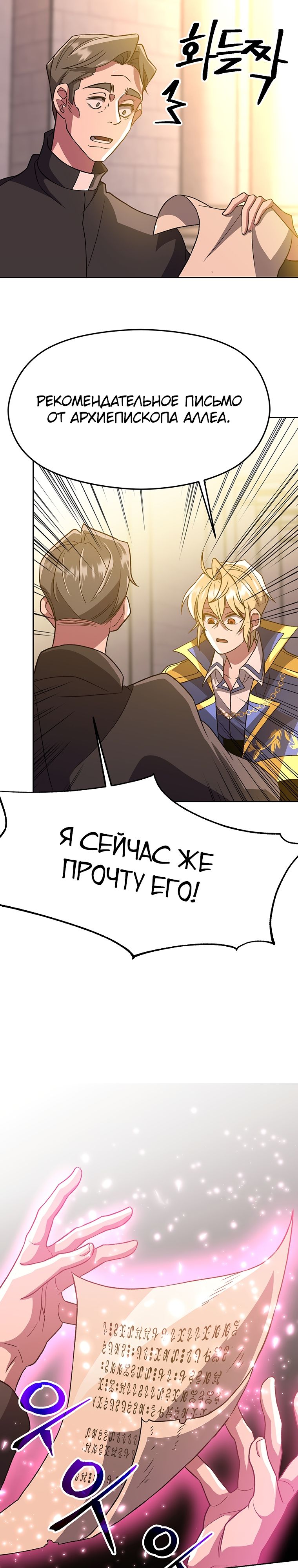 Read Архимаг Преодолевающий Регрессию RU Manga Online