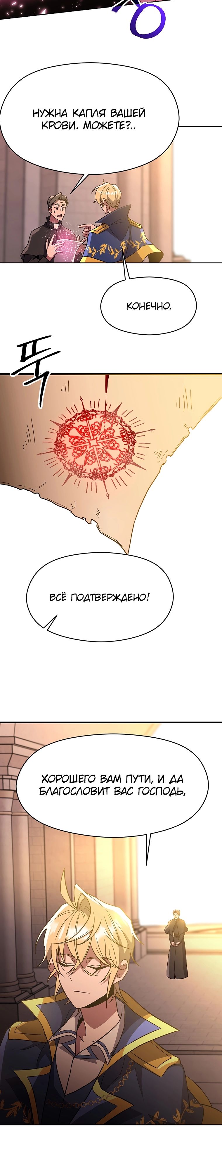 Read Архимаг Преодолевающий Регрессию RU Manga Online