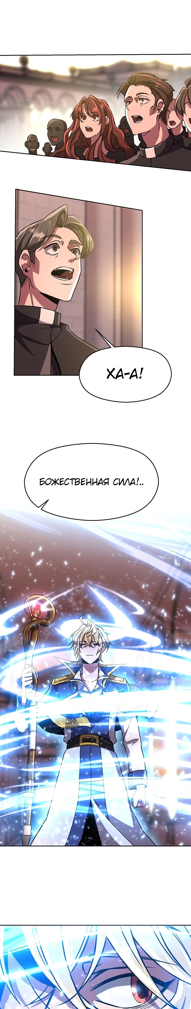 Read Архимаг Преодолевающий Регрессию RU Manga Online