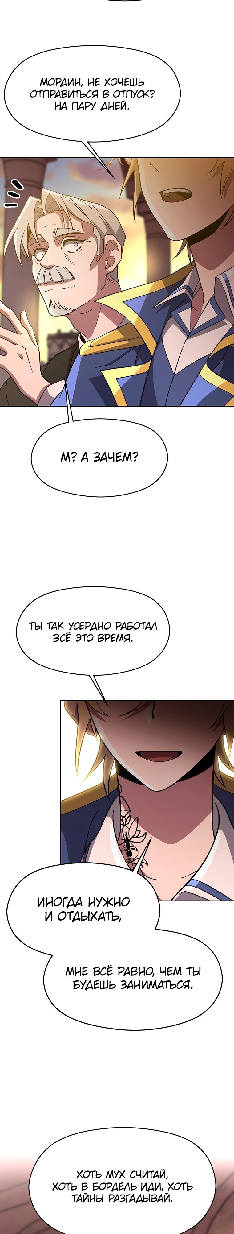 Read Архимаг Преодолевающий Регрессию RU Manga Online