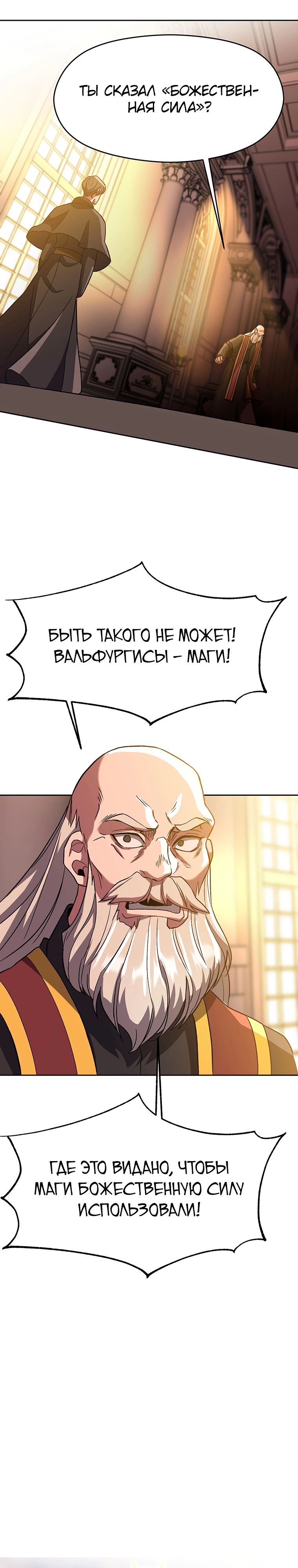 Read Архимаг Преодолевающий Регрессию RU Manga Online