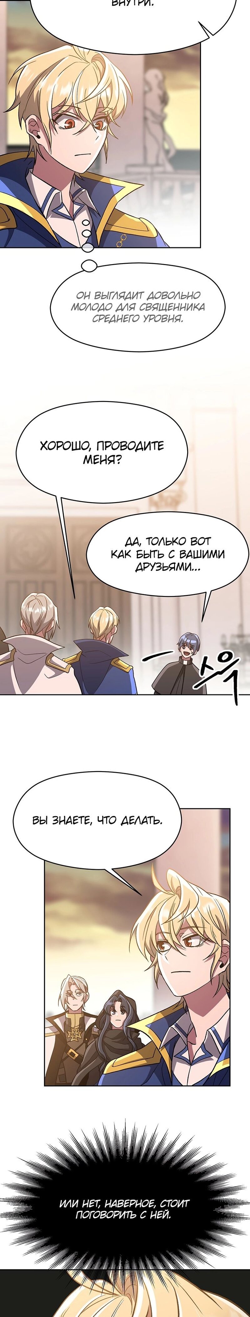 Read Архимаг Преодолевающий Регрессию RU Manga Online