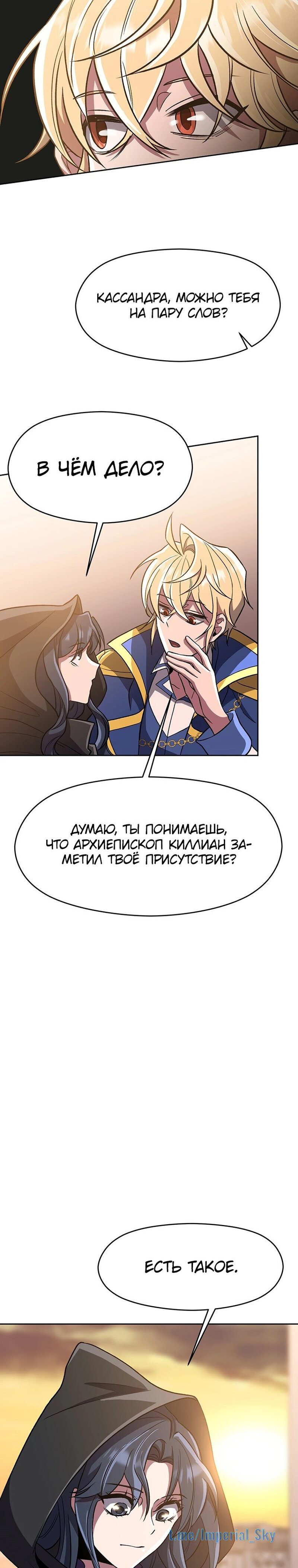Read Архимаг Преодолевающий Регрессию RU Manga Online