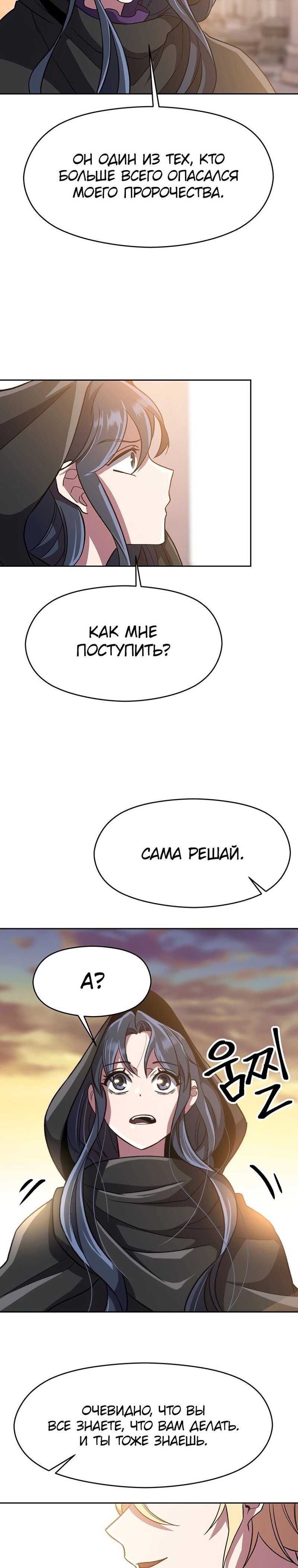 Read Архимаг Преодолевающий Регрессию RU Manga Online
