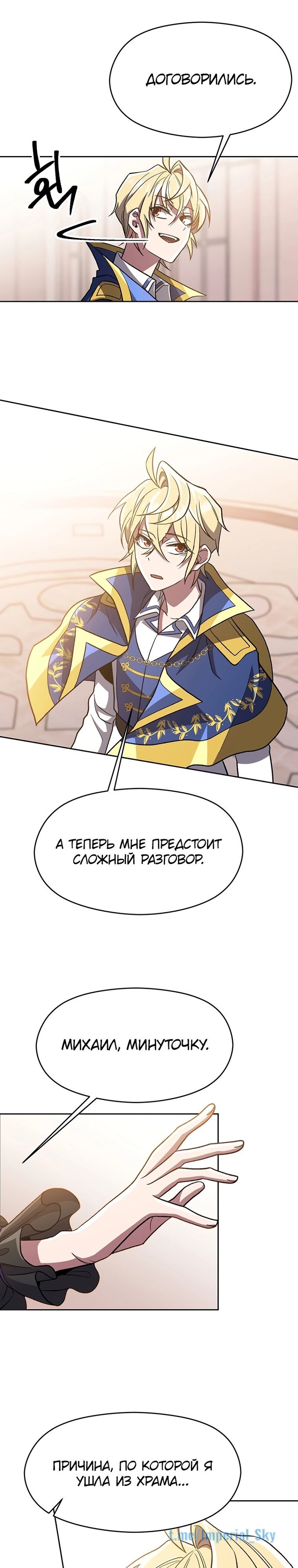 Read Архимаг Преодолевающий Регрессию RU Manga Online