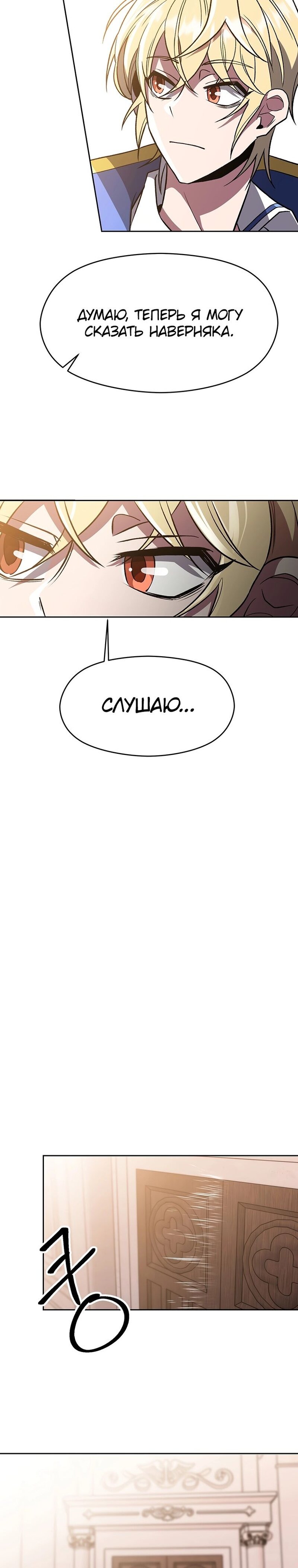 Read Архимаг Преодолевающий Регрессию RU Manga Online