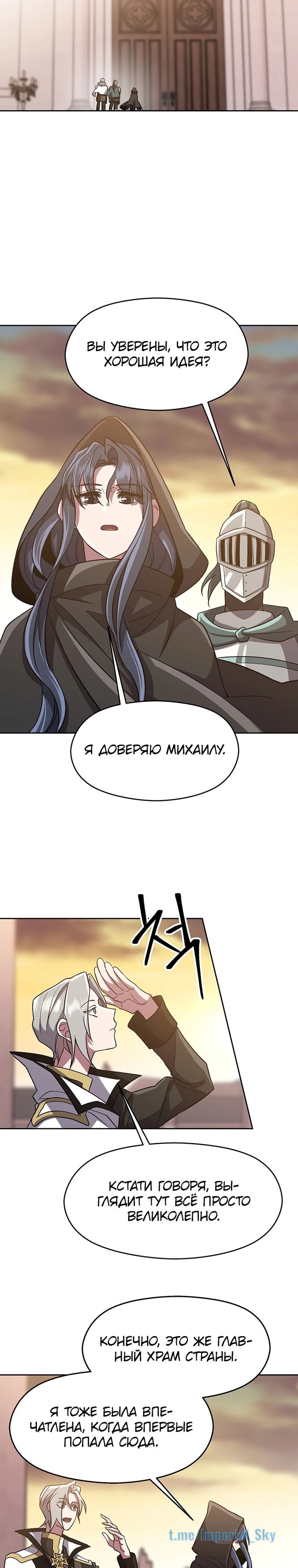 Read Архимаг Преодолевающий Регрессию RU Manga Online