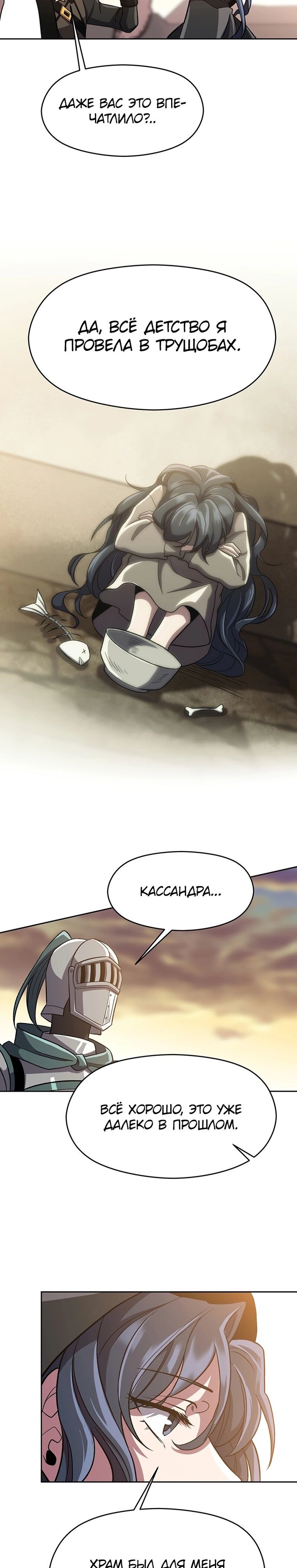 Read Архимаг Преодолевающий Регрессию RU Manga Online