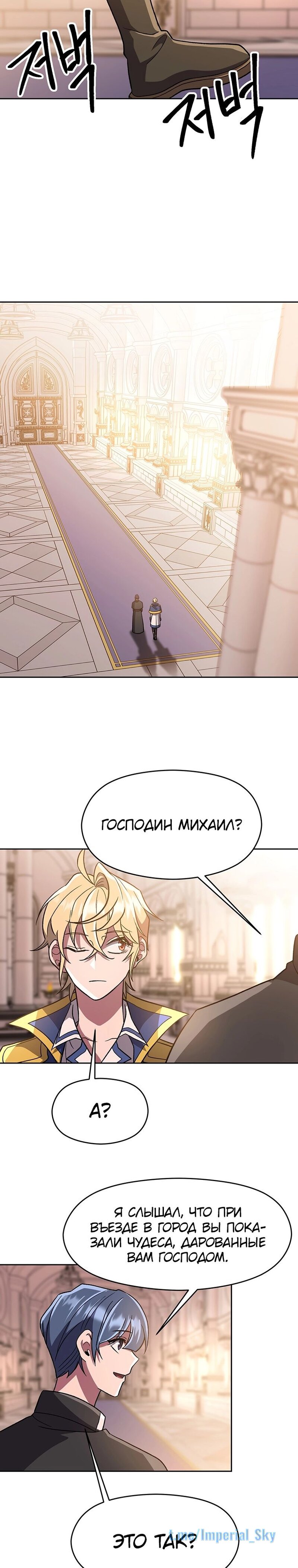 Read Архимаг Преодолевающий Регрессию RU Manga Online