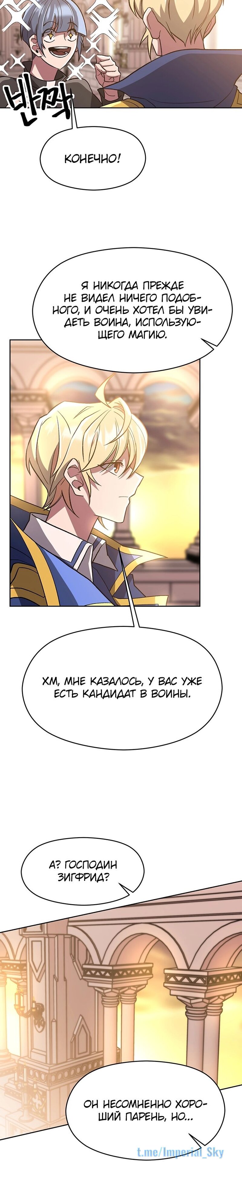 Read Архимаг Преодолевающий Регрессию RU Manga Online
