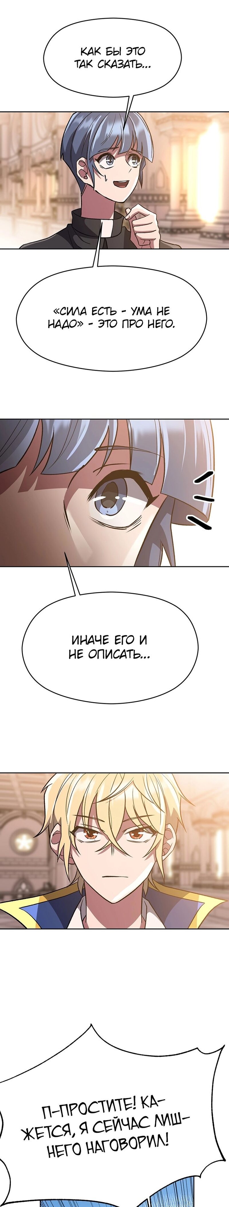 Read Архимаг Преодолевающий Регрессию RU Manga Online