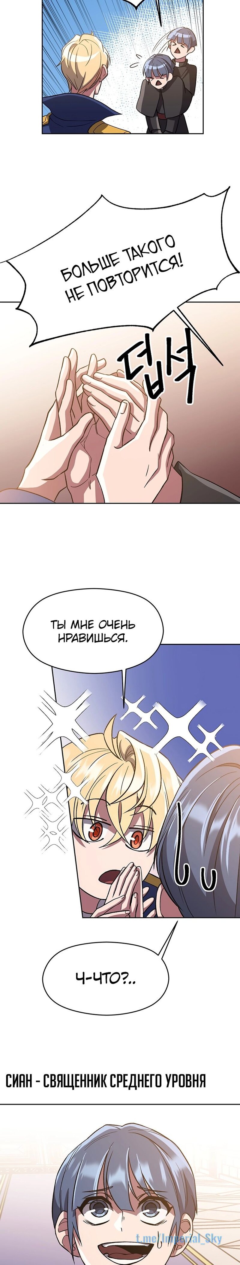 Read Архимаг Преодолевающий Регрессию RU Manga Online