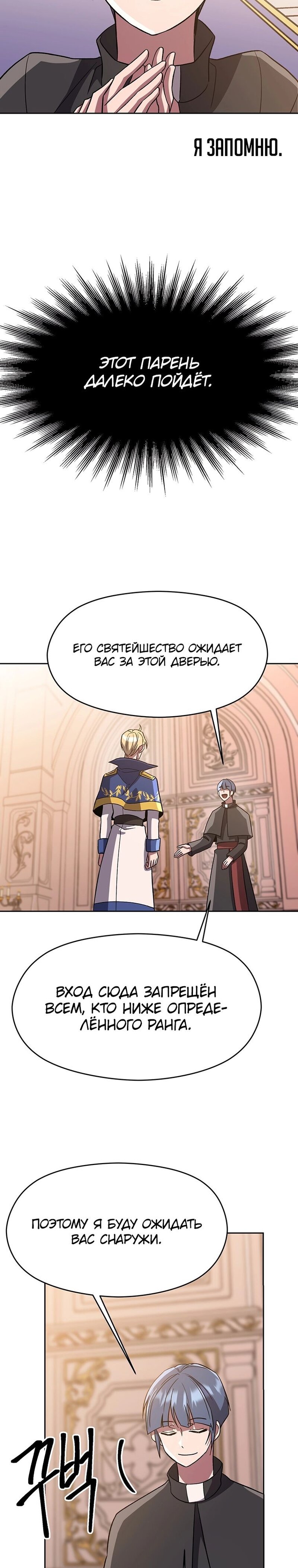 Read Архимаг Преодолевающий Регрессию RU Manga Online