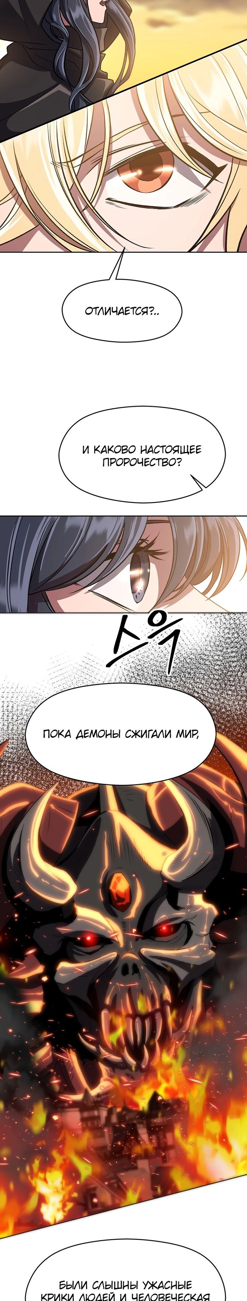 Read Архимаг Преодолевающий Регрессию RU Manga Online
