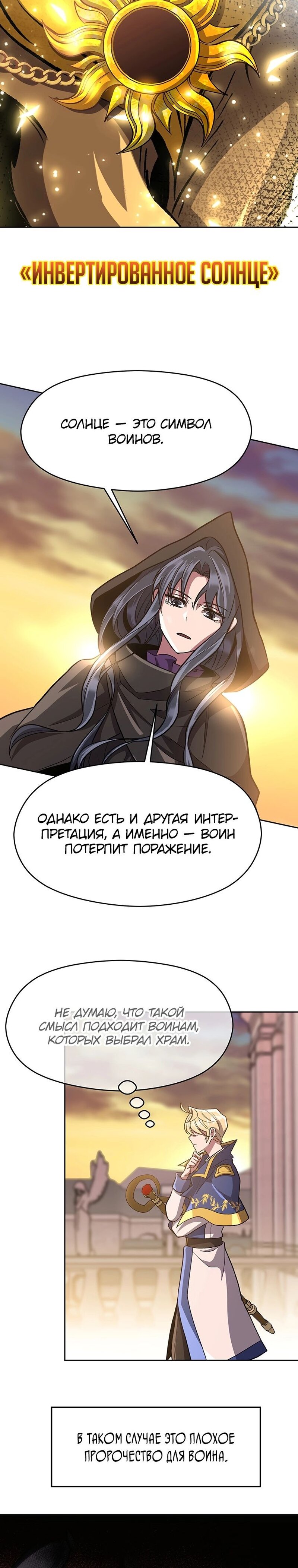 Read Архимаг Преодолевающий Регрессию RU Manga Online