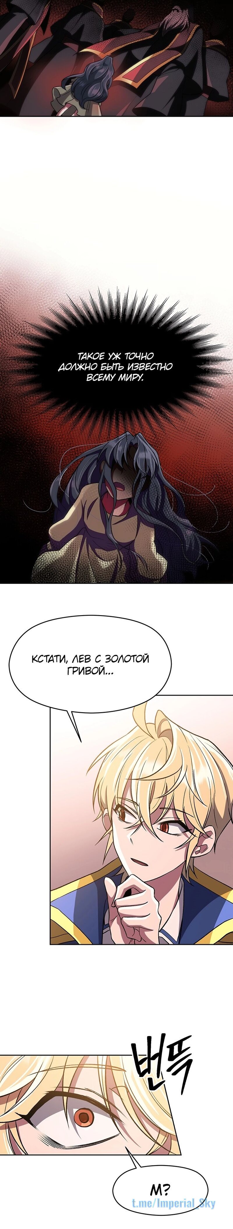 Read Архимаг Преодолевающий Регрессию RU Manga Online