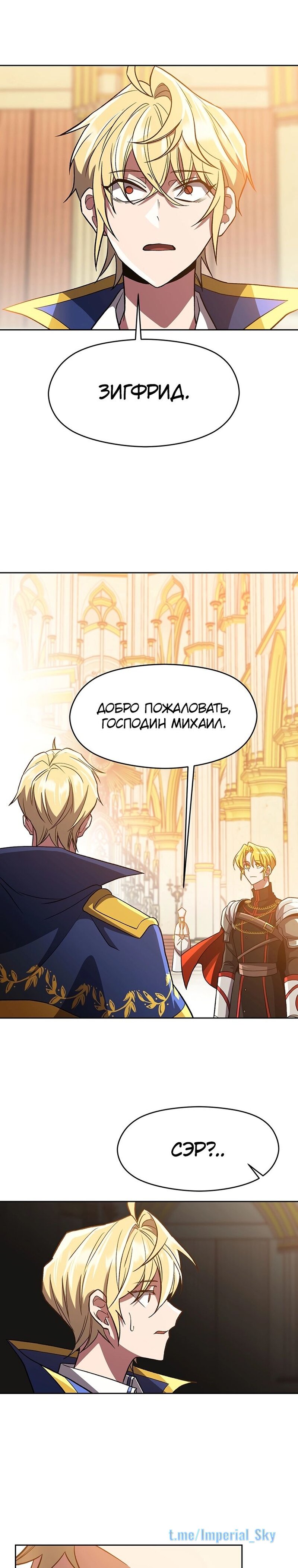 Read Архимаг Преодолевающий Регрессию RU Manga Online