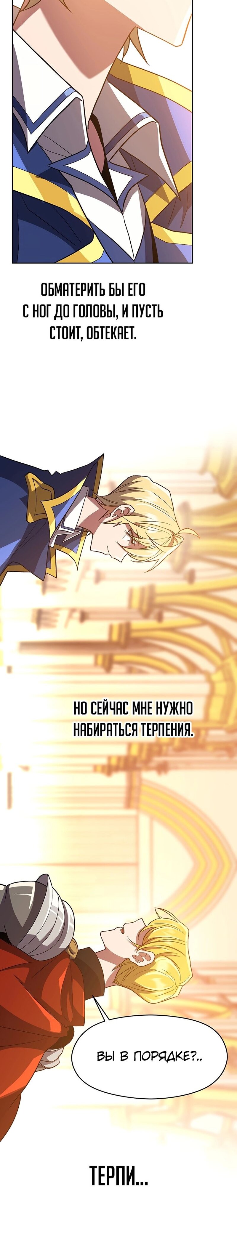 Read Архимаг Преодолевающий Регрессию RU Manga Online