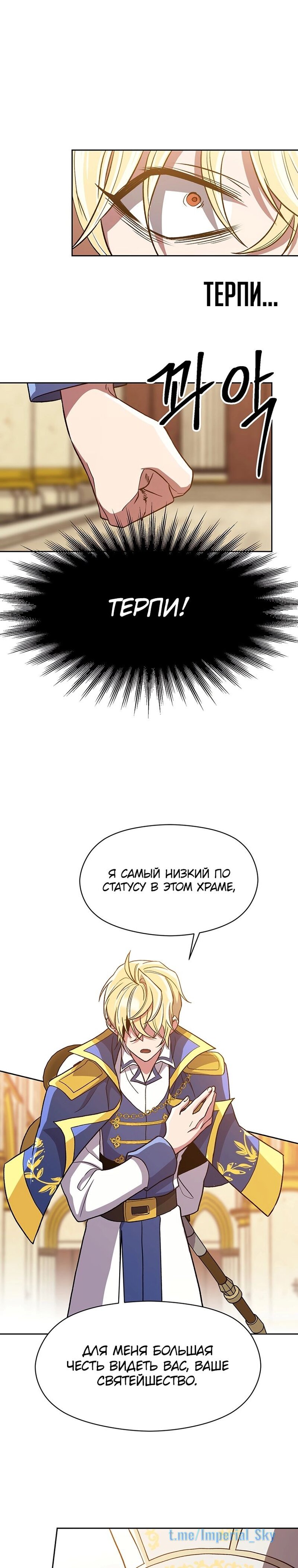 Read Архимаг Преодолевающий Регрессию RU Manga Online