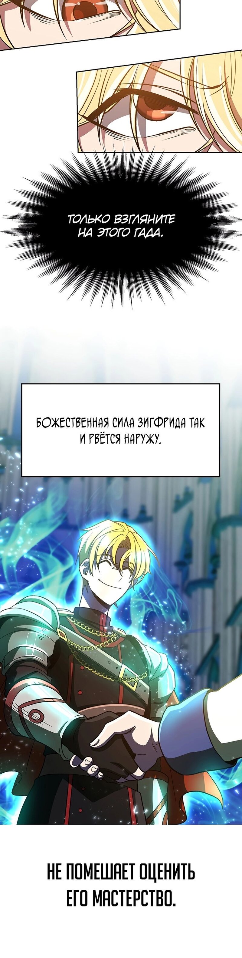 Read Архимаг Преодолевающий Регрессию RU Manga Online