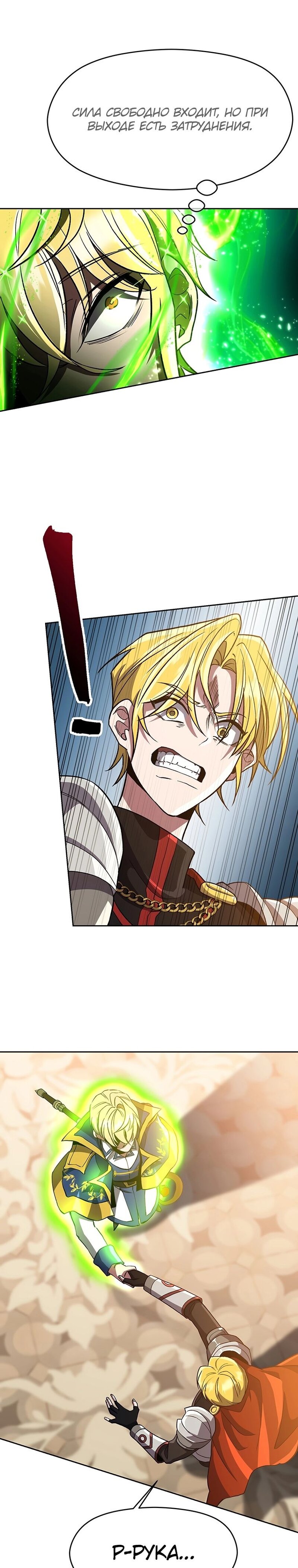 Read Архимаг Преодолевающий Регрессию RU Manga Online