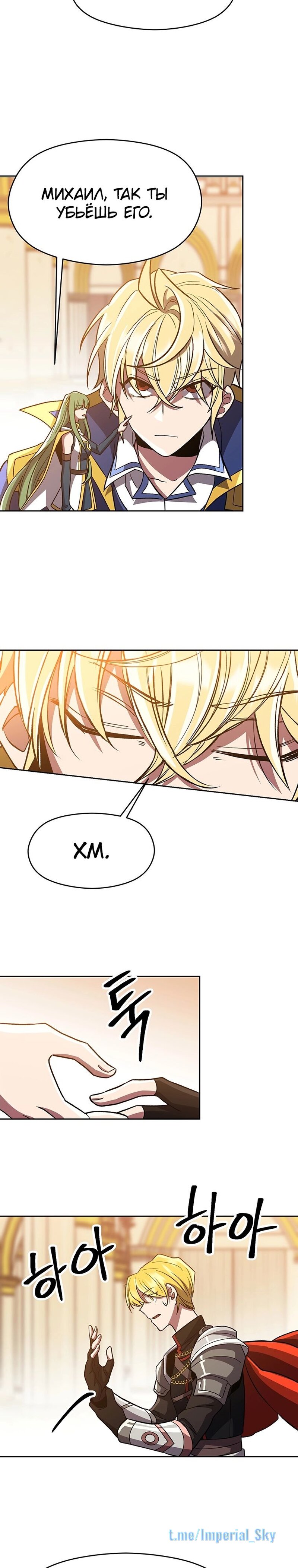 Read Архимаг Преодолевающий Регрессию RU Manga Online