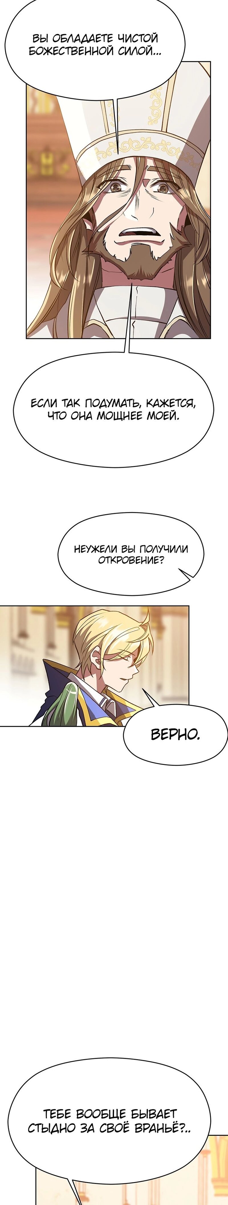 Read Архимаг Преодолевающий Регрессию RU Manga Online