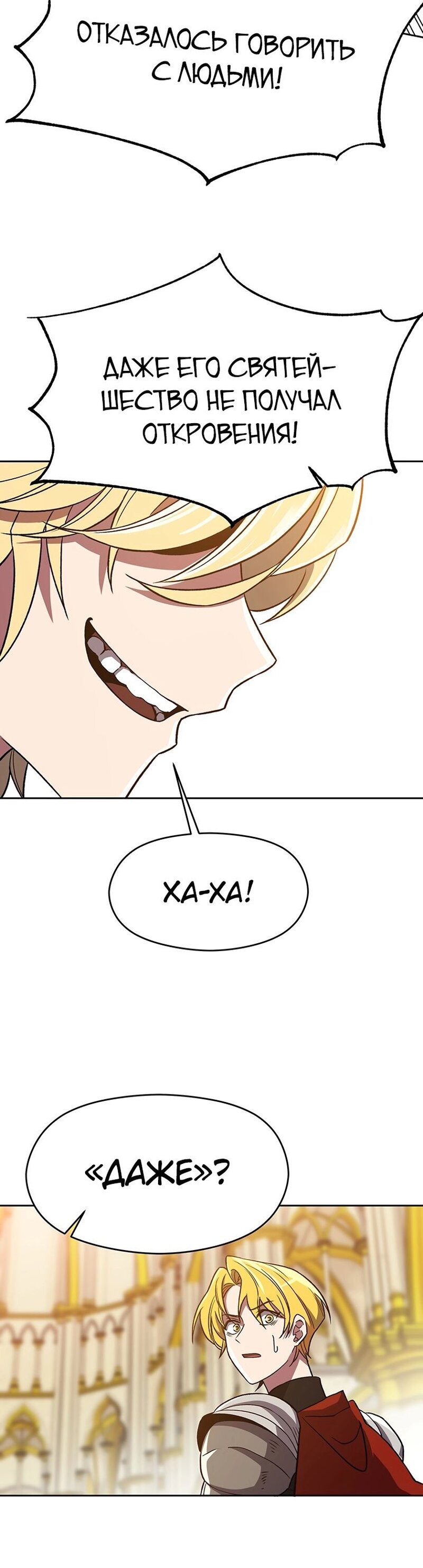 Read Архимаг Преодолевающий Регрессию RU Manga Online