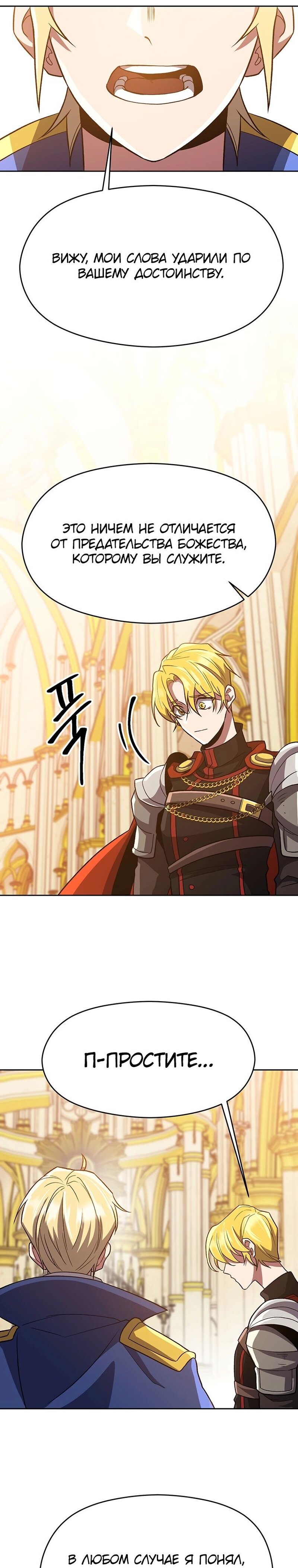Read Архимаг Преодолевающий Регрессию RU Manga Online