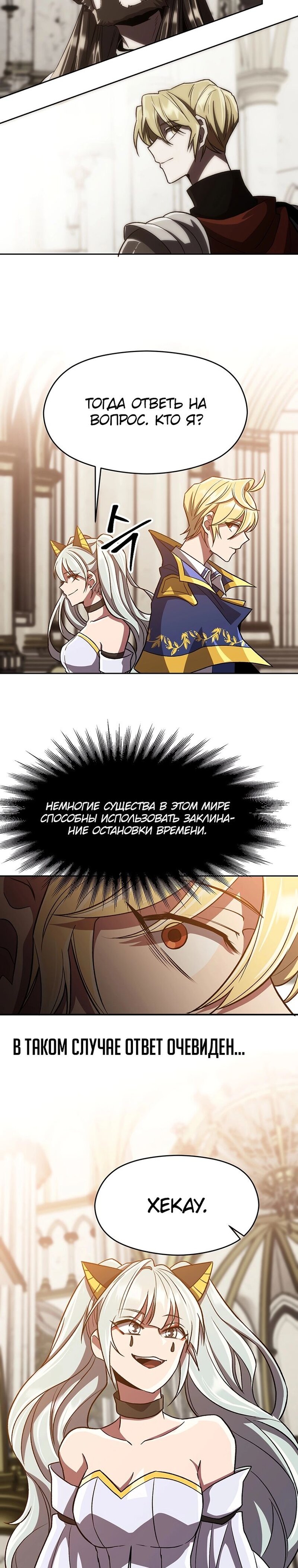 Read Архимаг Преодолевающий Регрессию RU Manga Online