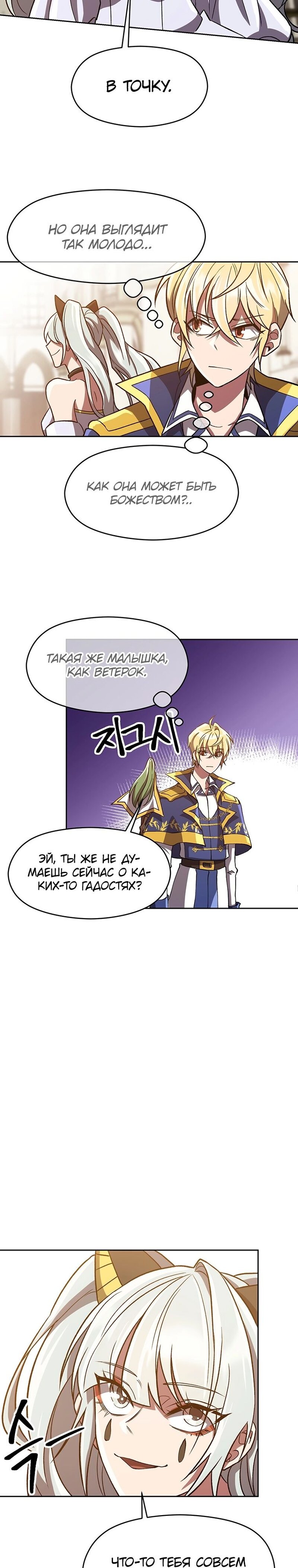 Read Архимаг Преодолевающий Регрессию RU Manga Online