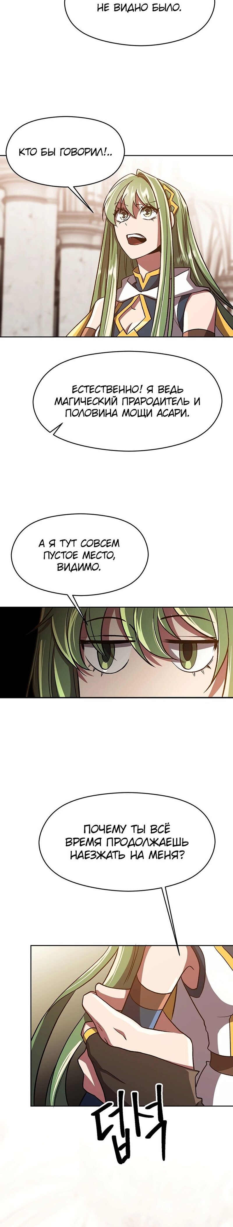 Read Архимаг Преодолевающий Регрессию RU Manga Online