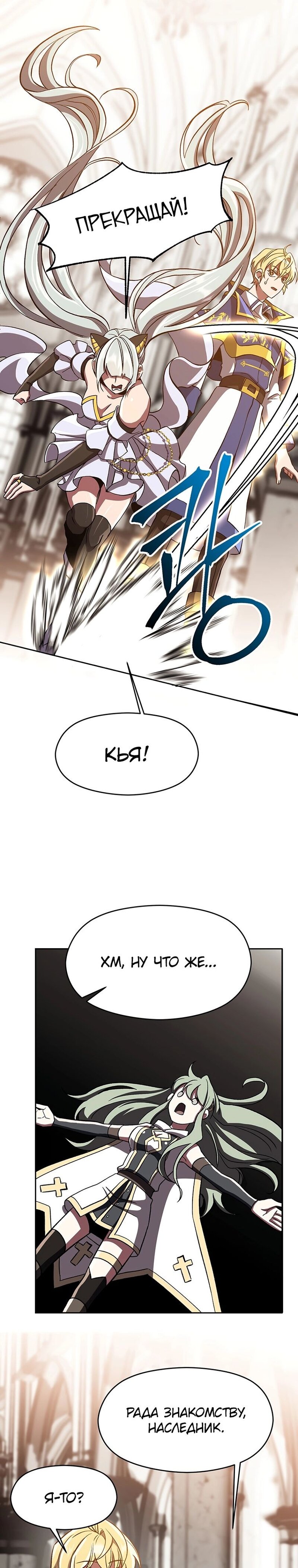 Read Архимаг Преодолевающий Регрессию RU Manga Online