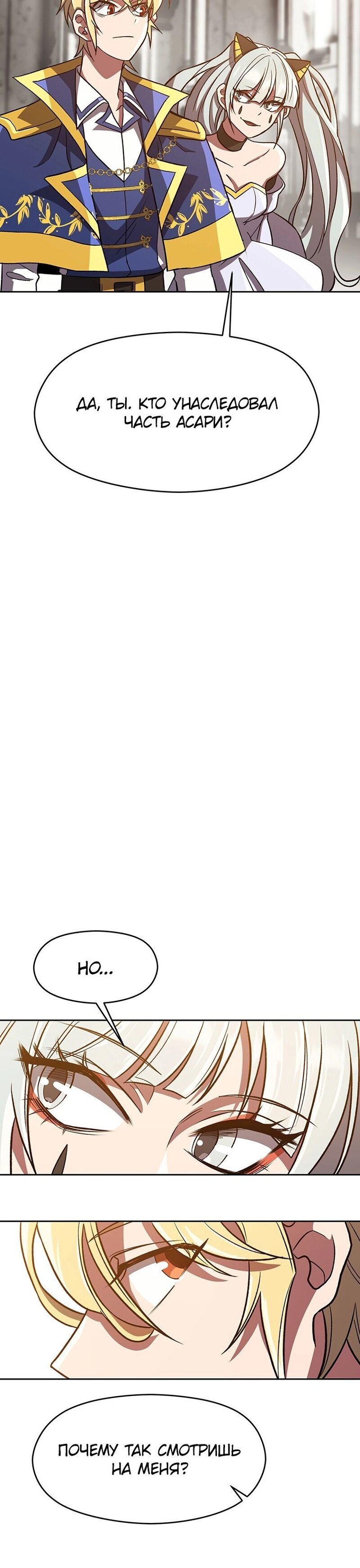 Read Архимаг Преодолевающий Регрессию RU Manga Online