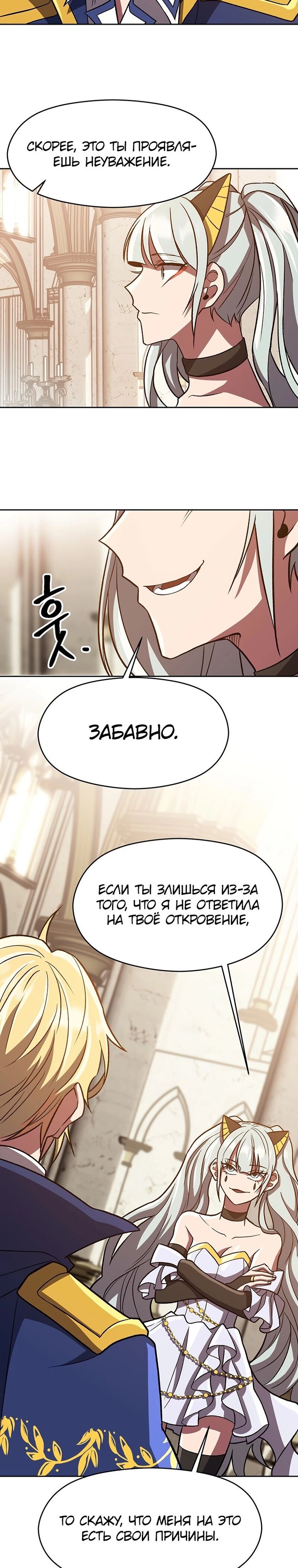 Read Архимаг Преодолевающий Регрессию RU Manga Online