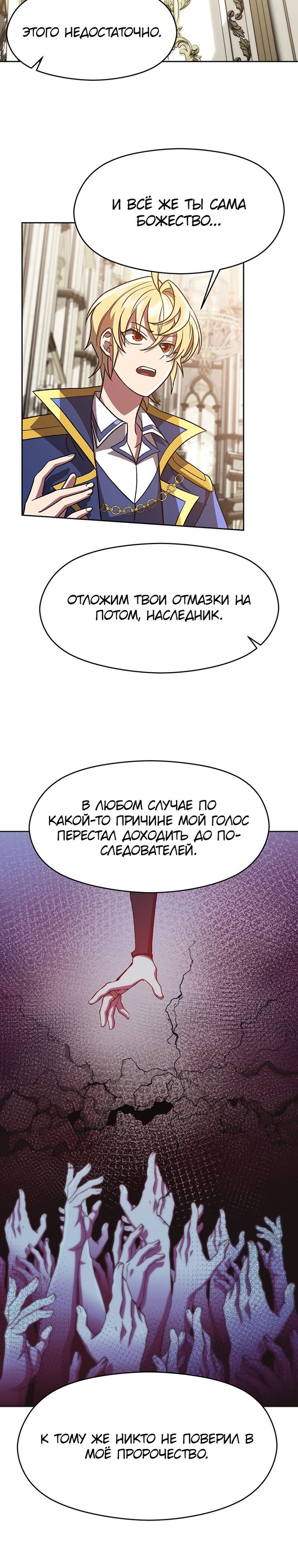 Read Архимаг Преодолевающий Регрессию RU Manga Online