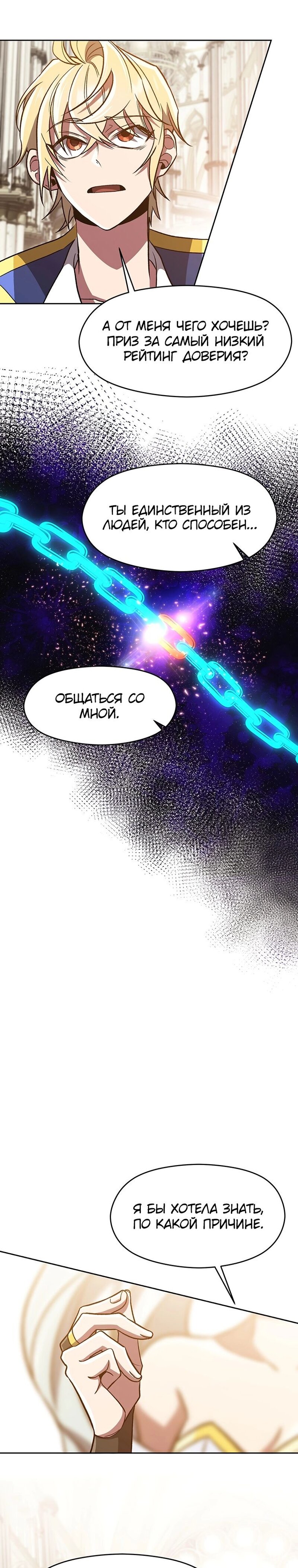 Read Архимаг Преодолевающий Регрессию RU Manga Online