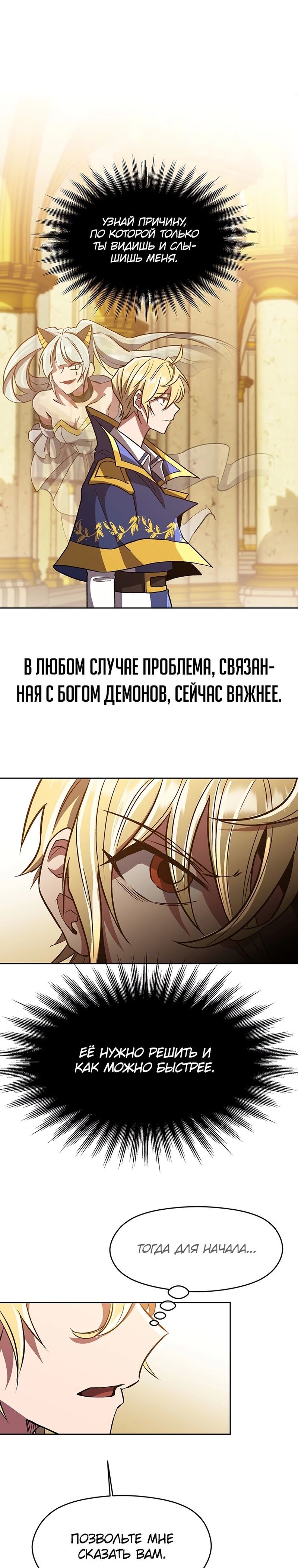 Read Архимаг Преодолевающий Регрессию RU Manga Online