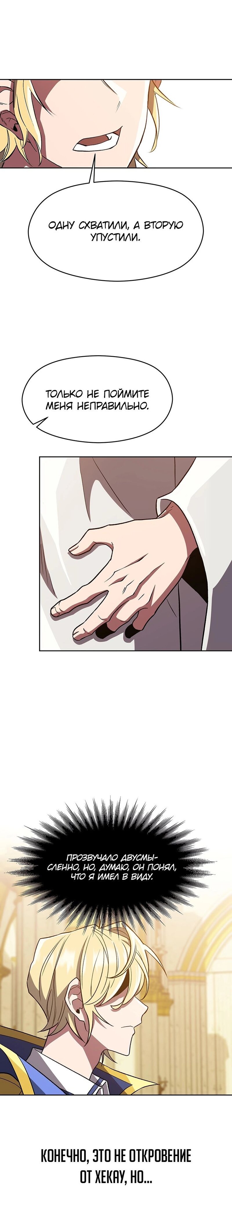 Read Архимаг Преодолевающий Регрессию RU Manga Online