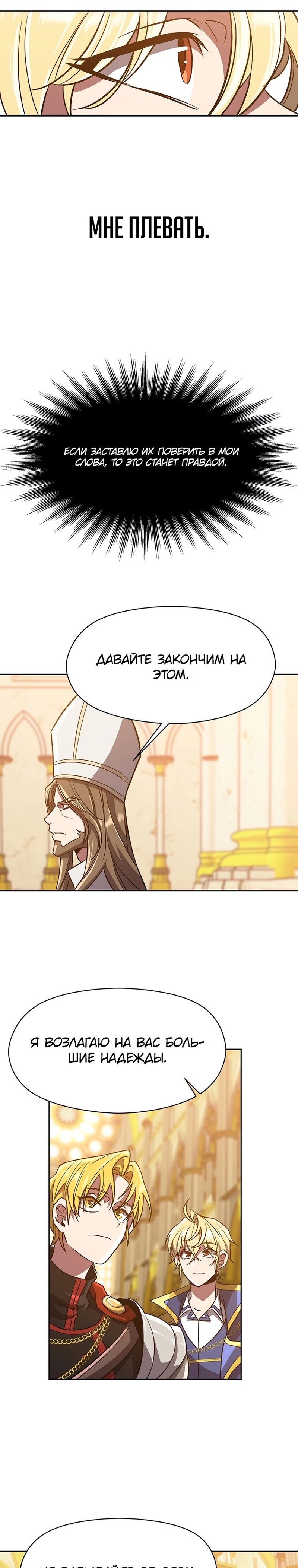 Read Архимаг Преодолевающий Регрессию RU Manga Online