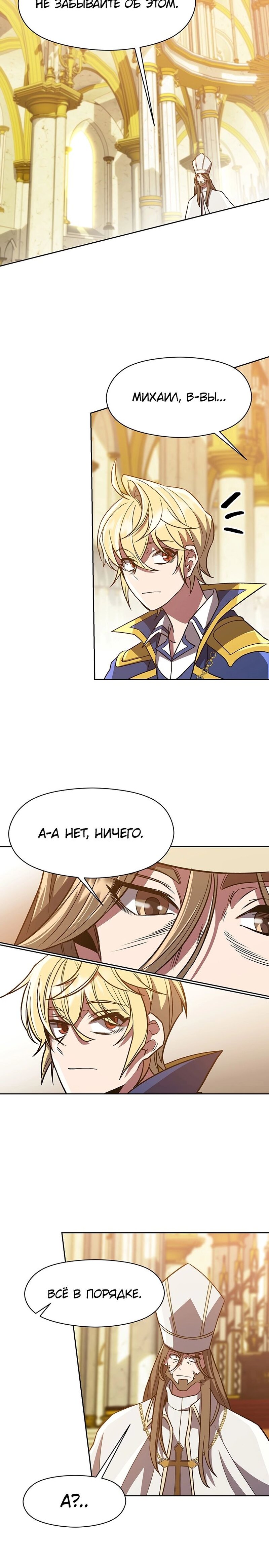 Read Архимаг Преодолевающий Регрессию RU Manga Online