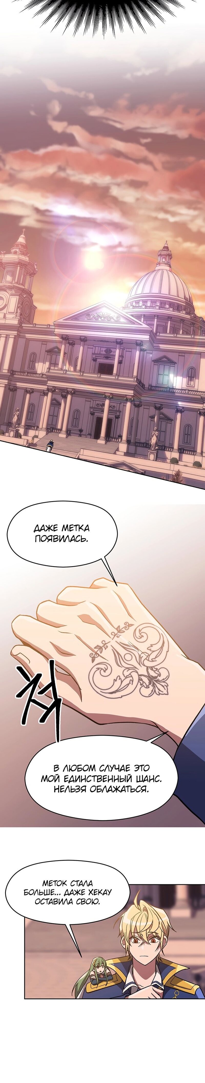 Read Архимаг Преодолевающий Регрессию RU Manga Online